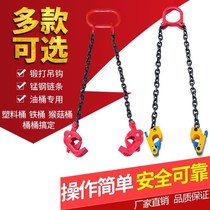 Grasker Eagle Oil Barrel Type Oil Barrel Clamp American Sling Loading and Unloading Hook Clip Tender Hook