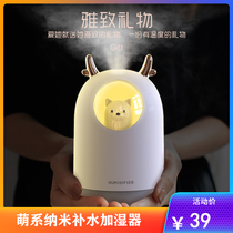Small molecule air humidifier Office desktop environment purifier Cute girl creative birthday gift
