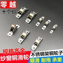 DIAMOND MESH WINDOW SCREEN PULLEY BEARINGS COATED RUBBER SILENT ROLLERS PUSH-PULL YARN DOOR TRACK SHEET YARN GROOVES STAINLESS STEEL WHEELS