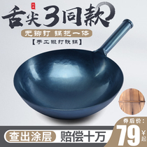 Zhangqiu iron pot official flagship handmade old-fashioned household frying pan non-coated wok gas stove special chef