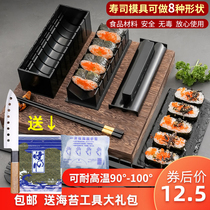 Do sushi mold tool set full set of household materials Laver rice ball roll sushi bamboo roller shutter tool