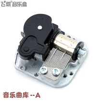 18-tone metal clockwork diy music box music box movement repair accessories diy sky city card