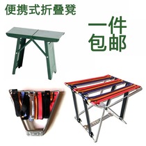 Luban stool reinforced all-metal folding stool portable ponyza pedicure stool train stool sketch childrens stool