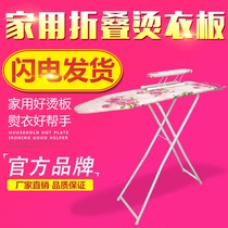 Folding ironing board large steel mesh household ironing board hotel ironing clothes table iron rack