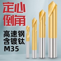 Titanium-plated centering drill positioning drill chamfering drill center drill 90 degrees 45 degrees fixed point drill chamfering knife point hole drill