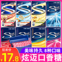 Hyun Mai chewing gum Sugar-free mints boxed new coke Vanilla Sea Salt caramel ice cream flavor fresh breath