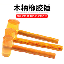 Wooden handle rubber hammer Beef tendon hammer Rubber installation hammer Transparent hammer hammer Plastic rubber hammer Rubber hammer