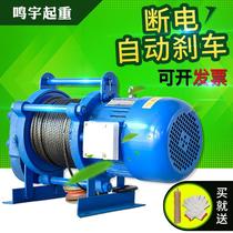 220V winch household decoration small crane construction electric hoist 1 2 ton lifting small lifting hoist