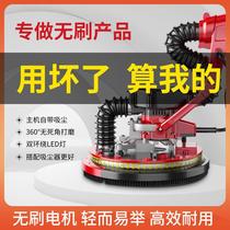 Putty powder brushless Sander ultra-light self-priming clean walls polishing machine automatic handheld extension sha zhi ji