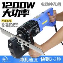  Portable punching machine MHJXP-20 electric hydraulic punching machine Angle iron plate channel steel portable dry hanging opening