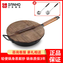 Sanhe Pots Japanese New Stainless Pure Iron Pot Iron Wok Uncoated General CTN3005 3205 3405