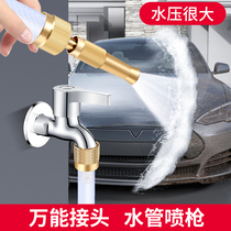 Faucet high pressure water pipe garden hose all copper multi-function direct injection water gun head washing car watering flower washing machine joint
