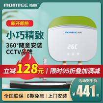 Mu Teng home instant kitchen treasure small kitchen wash wash basin electric warm water quick hot treasure toilet