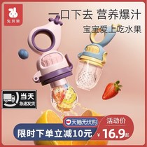 Baby eating fruit food supplement silicone tooth gum artifact rice paste spoon baby food bite bag fruit vegetable music tooth stick