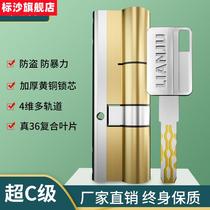 Anti-theft door lock cylinder super c-class entry door lock cylinder double-sided door home all-copper blade super c-class lock cylinder universal type