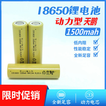 New Tianpeng power ICR18650P cylindrical lithium battery 1500mAh 3 7v 15C 22A power tools