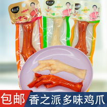 Xiangzhi Pie multi-flavored chicken claws slightly spicy 23g35 bags braised chicken claws snacks Cooked food small packaging net red food