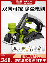 Germany Japan imported Bosch Germany Shibaura electric planer Household small multi-function portable planer Woodworking planer planer electric planer