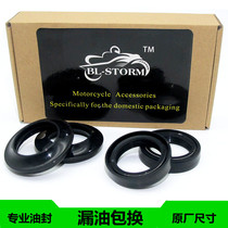 Suitable for Kawasaki ER6F ER6N different beast VERSYS650 Vulcan650 high quality front shock absorber oil seal