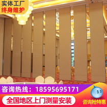 Hotel activity partition wall office decoration soundproof wall panel mobile screen foldable sliding door high partition wall