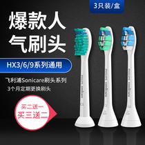 Philips electric toothbrush head replacement head HX6730 suitable for HX3260/HX6013/HX9332/HX6511/
