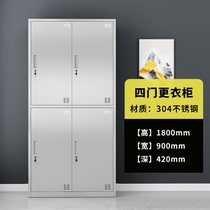 Stainless steel four-door locker filing cabinet information equipment cabinet bathroom medical food multi-door employee lockers