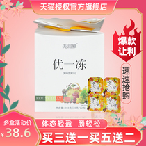 Tmall you a frozen Runya jelly enzyme Sami you fruit and vegetable cloth clear Ding light food intestinal upgraded version of official website