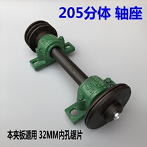 Table saw base 206 Table saw spindle seat woodworking machinery push 205 Table saw accessories bearing seat table saw spindle accessories