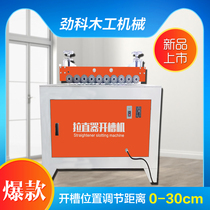 Automatic straightener slotting machine Woodworking door panel handle slotting machine Straightener slot side slotting automatic feeding