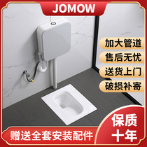 JOMOW squatting pan squatting pit water tank complete set of household squatting toilet bowl deodorant toilet toilet bowl