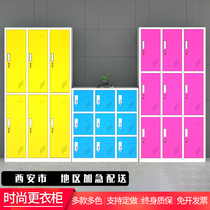 Xi 'an color staff locker gym locker bathroom locker multi-door lock iron locker