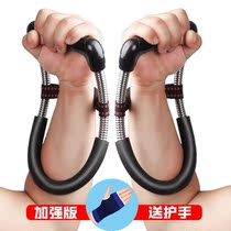Wrist device professional hand strength mens training exercise wrist forearm wrist fitness equipment household grip