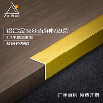 Aluminum alloy wire drawing corner protection floor edge strip Metal right angle corner protection wall edge strip Stainless steel Yang angle decorative strip