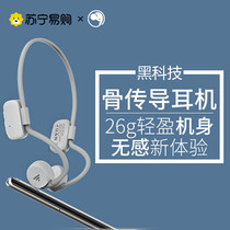 (Elephant nose 437)Xiaomi Youpin bone conduction Bluetooth headset Wireless non-in-ear ear-mounted running exercise
