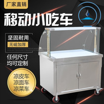 Stainless steel snack car cart night market stall moving car ice powder cold skin cold dish alms cake commercial take-out dining car