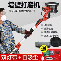 Electric multi-function Wall grinder sand machine ultra-light wall putty dust-free wall grinding machine sand skin machine polishing