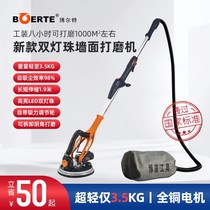Bolai Bolt Wall grinder ultra-light hand-held putty sand paper machine extension rod Wall grinder sand scraping white