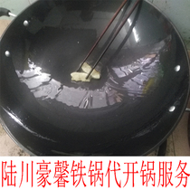 (Not an iron pot boil explained the development of votes pot going pot buy only boil) Hao Xin iron and the development of votes pot service