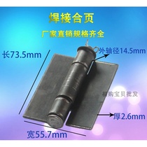 3MM welded hinge iron door shaft heavy hinge door hinge thickened hinge 73*54 * 3MM