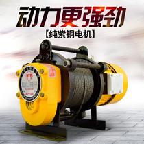 Multifunctional hoist 220V winch 1T 2T ton electric hoist 380V household decoration lifting small crane
