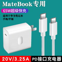 Applicable Huawei notebook 65W charger PD super fast charge MateBook computer Xs power Xpro adapter 14 Glory 13 mobile phone universal plug Type-c data