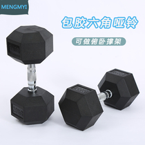 Dumbbell Mens Fitness home practice arm muscle 5 15 20 25kg commercial hexagonal package dumbbell integrated equipment