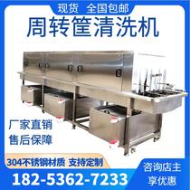 Turnover basket cleaning machine Egg basket chicken seedling basket Plastic basket High pressure basket washing machine Oil tank chemical barrel cleaning equipment