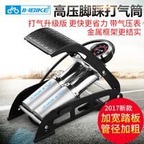 Germany and Japan imported Bosch INBIKE pedal pump high pressure portable household bicycle electric car