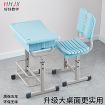  School tutoring class Classroom training desk chair learning set Children primary school students writing household set desk