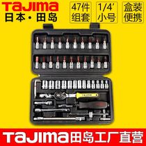 Tiandao Motorcycle Toolkit Package Screwser Slewler Wrench Wrench Fly 47 Combined Toolbox