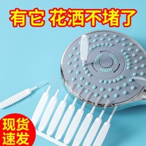Shower cleaning brush Small brush bathroom showerhead hole household bathroom dust removal white suit cleaning multi-function