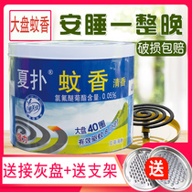 Disc mosquito coil 40 single Circle Home Children pregnant women Large plate mosquito repellent mosquito repellent incense send bracket mosquito coil holder
