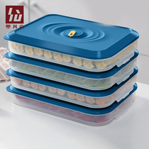 Dumpling box special frozen dumpling multi-layer household fresh-keeping box food grade refrigerator storage box quick-frozen dumpling wonton box
