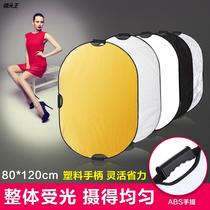 Oval reflector panel 80*120cm filled panel five in one soft plate with folding hand photography plate